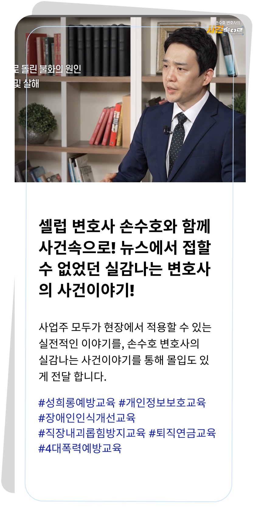 김민수 변호사의 직장인을 위한
                                        노동법 강의