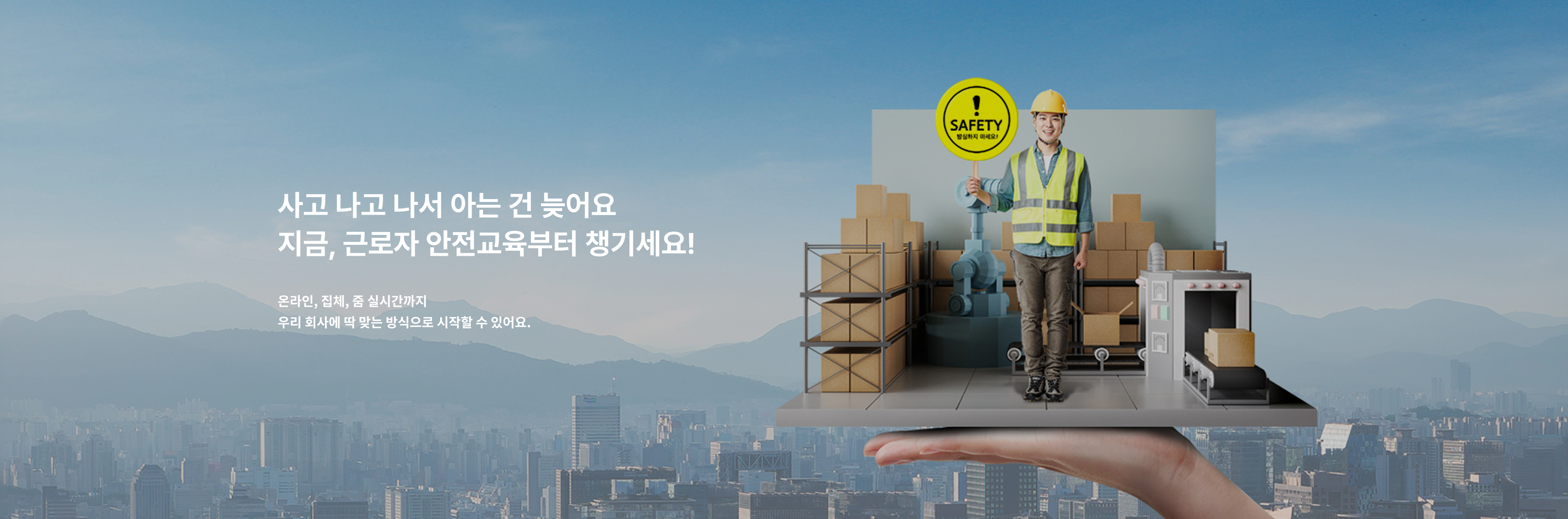 메인 비주얼 배너