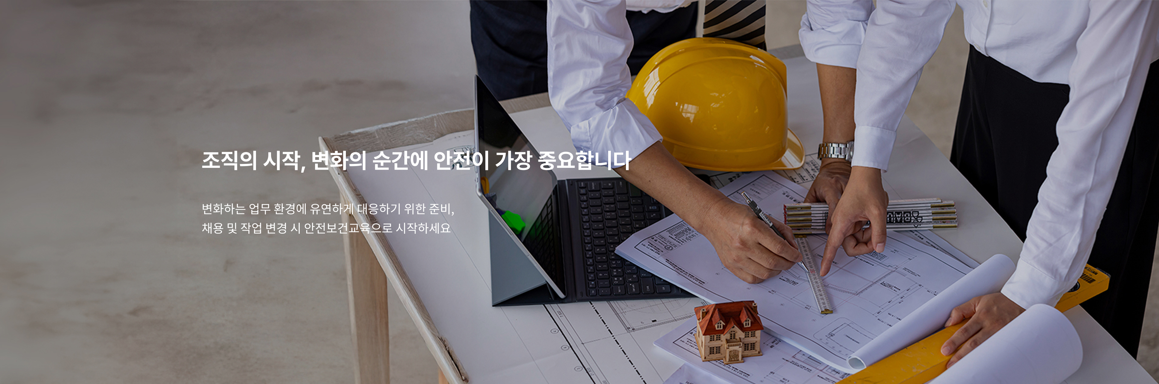 메인 비주얼 배너