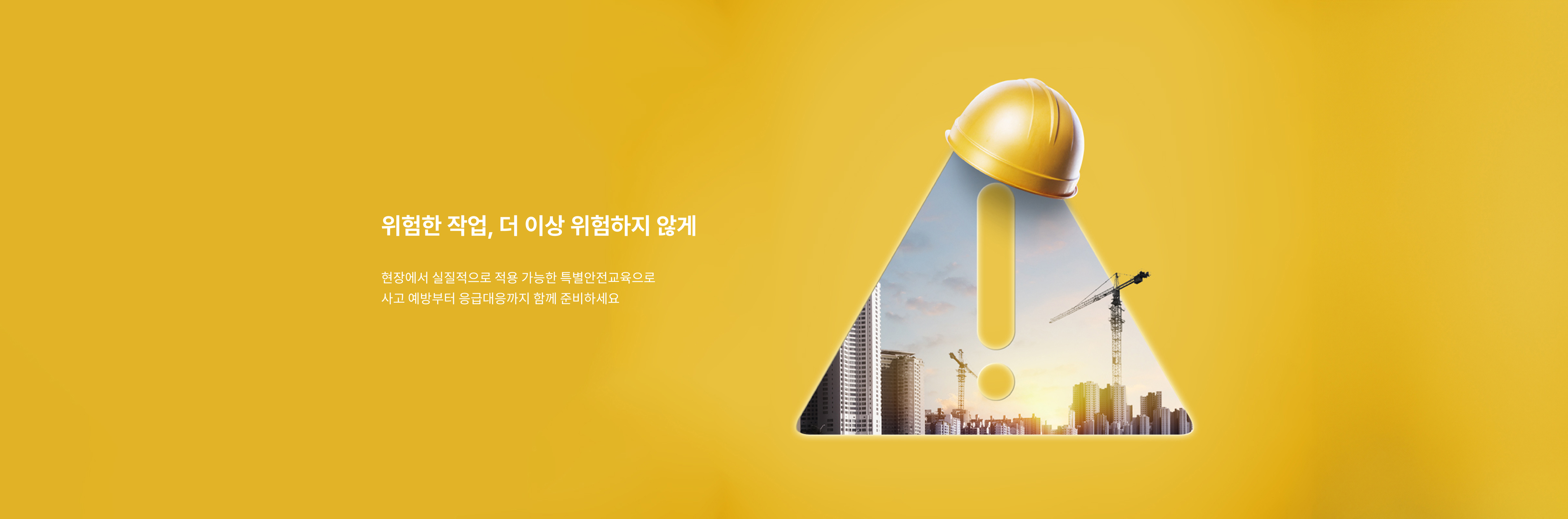 메인 비주얼 배너